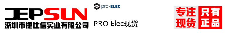 PRO Elec现货